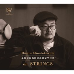 NSO首席之聲 吳庭毓: 蕭士塔高維契的弦音 (2CD)