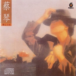 傷心小站