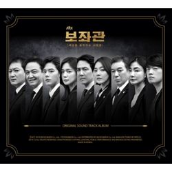 輔佐官-改變世界的人們-電視原聲帶(韓國進口版)