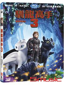 馴龍高手 3-(BD+3D雙碟限定版)
