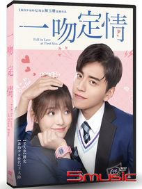 一吻定情