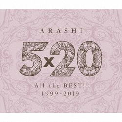 5 20 All the BEST!! 1999-2019(台壓通常盤)