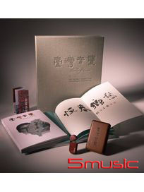 臺灣音畫 (漆藝版/USB+CD)