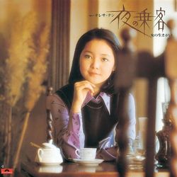 夜晚的乘客(今夜想起你)/女人的生存價值 [日本進口黑膠]