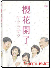 櫻花開了