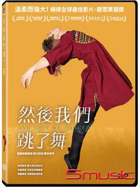 然後我們跳了舞 (喬治亞電影)
