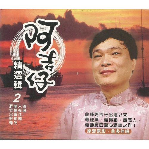 精選輯-(2)