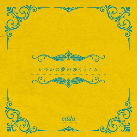 夢想終將抵達 CD+DVD台灣限定盤