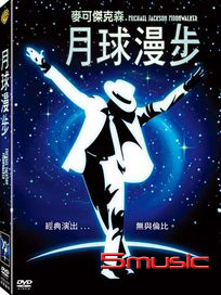 月球漫步