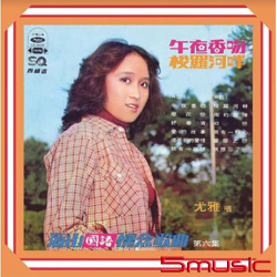 午夜香吻(復刻版)