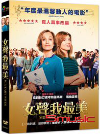 女聲我最美