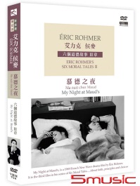 艾力克侯麥.六個道德故事.第3章.慕德之夜