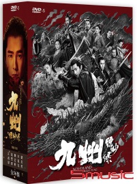 九州縹緲錄-(全56集)