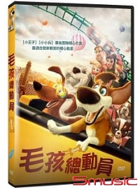 毛孩總動員