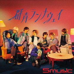 Gunjou Runaway(初回限定盤1 CD+DVD)