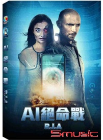 AI 絕命戰