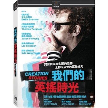我們的英搖時光