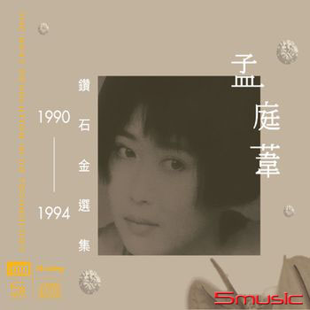 1990-1994鑽石金選集 雙NEW XRCD