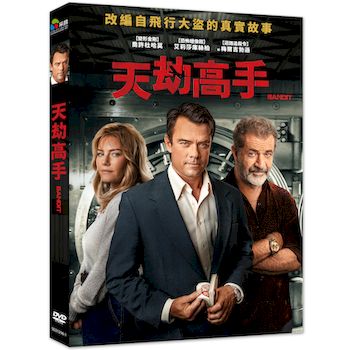 天劫高手