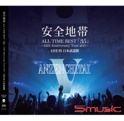 安全地帶35周年演唱會 2入MQACD