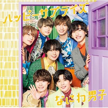 歡樂驚喜【初回限定版 1】CD＋DVD