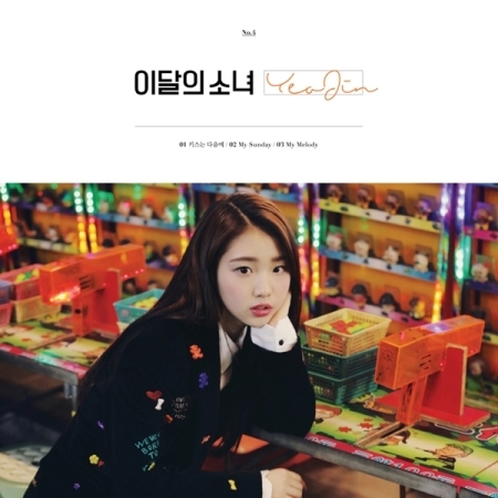 單曲「NO.4 YeoJin」(韓國進口版)