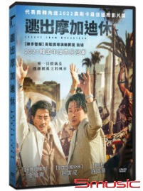 逃出摩加迪休