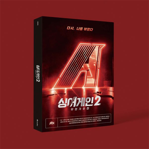 Sing Again2 - 無名歌手戰 (韓國進口版)
