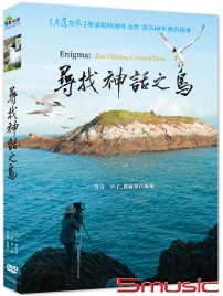 尋找神話之鳥