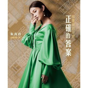 正確的答案  CD+DVD