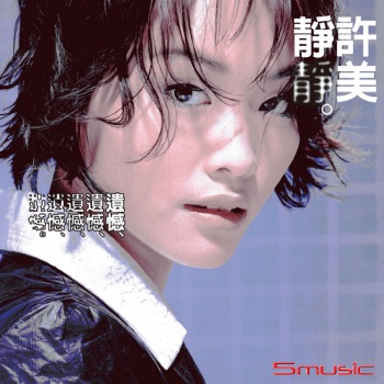 遺憾 NEW (黑膠)