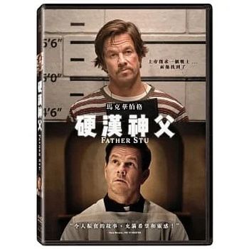 硬漢神父