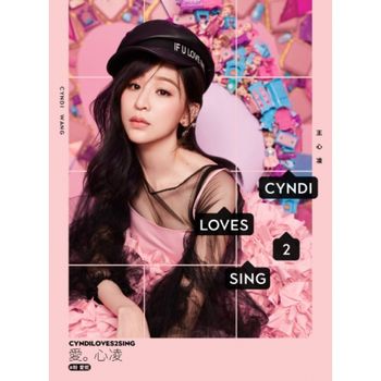 CYNDILOVES2SING《愛。心凌》B盤-粉愛妮版CD+2019年曆