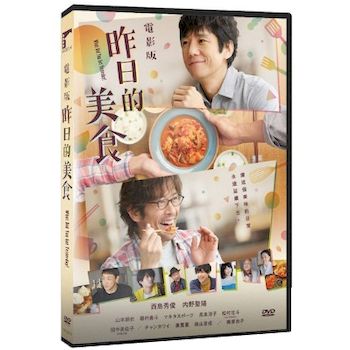 昨日的美食
