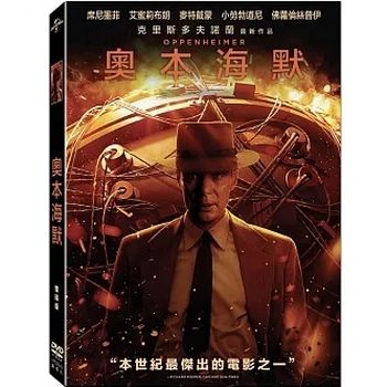 奧本海默雙碟版