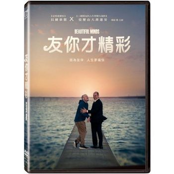友你才精彩
