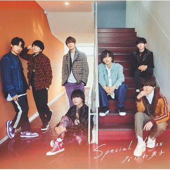 《Special Kiss》 日版 初回限定盤1【CD＋DVD】