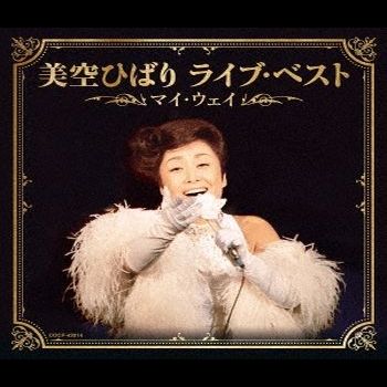 LIVE BEST-MY WAY-
