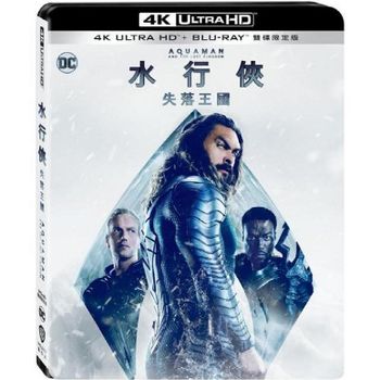 水行俠 失落王國 UHD+BD 雙碟限定版