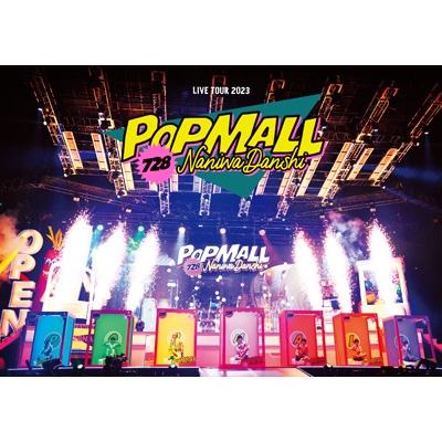 浪花男子 2023巡迴演唱會  POPMALL(普通版)2DVD