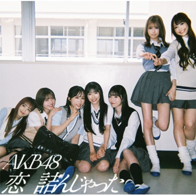 被戀愛卡住了[初回限定盤Type C]（CD + Blu-ray）