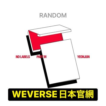 (WEVERSE日本官網/隨機版)NO LABELS: PART 01(Weverse