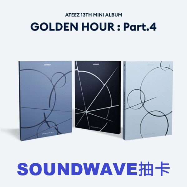 (SOUNDWAVE抽卡)第十三張迷你專輯「GOLDEN HOUR : Part.4」(韓國進口版)