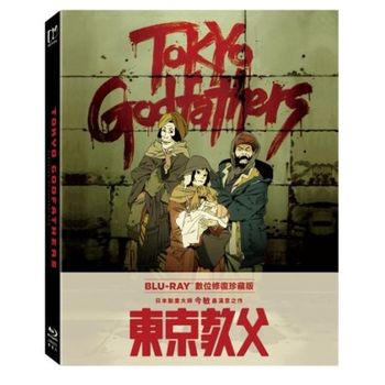 東京教父:數位修復藍光珍藏版