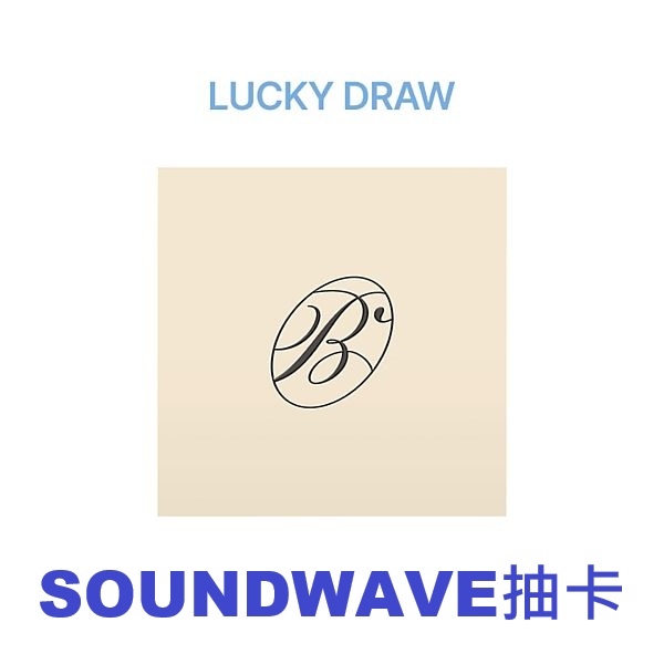(SOUNDWAVE抽卡/BLUSH版)第五張迷你專輯「NO TRAGEDY(COMPACT