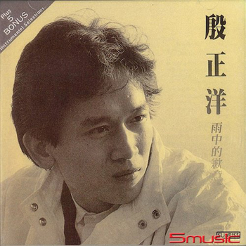 雨中的歉意