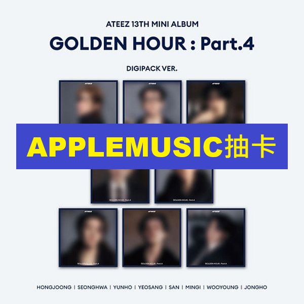 (APPLEMUSIC抽卡)第十三張迷你專輯「GOLDEN HOUR : Part.4