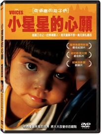 小星星的心願