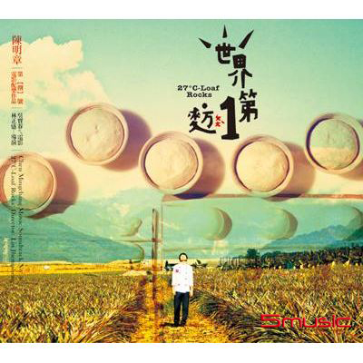 世界第一麥方(ㄆㄤˋ)_第捌號電影作品