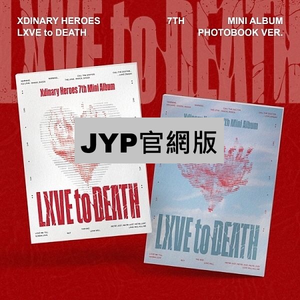 (JYP官網/藍色版)第七張迷你專輯「LXVE to DEATH(PHOTOBOOK VER.)」